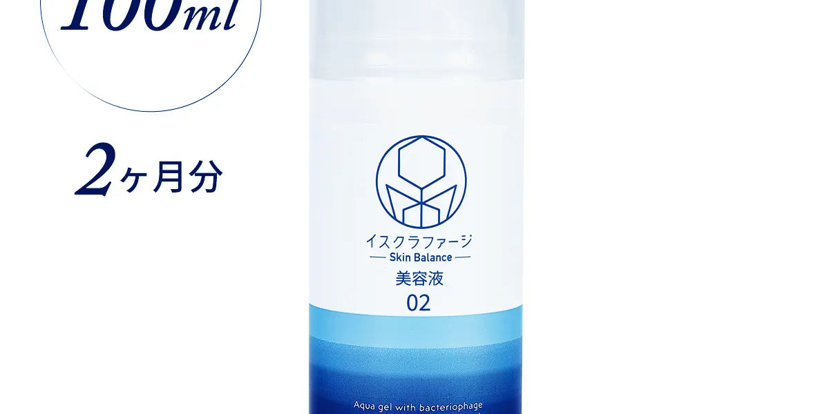 イスクラファージ Skin Balance 美容液 100ml— イスクラファージ 公式
