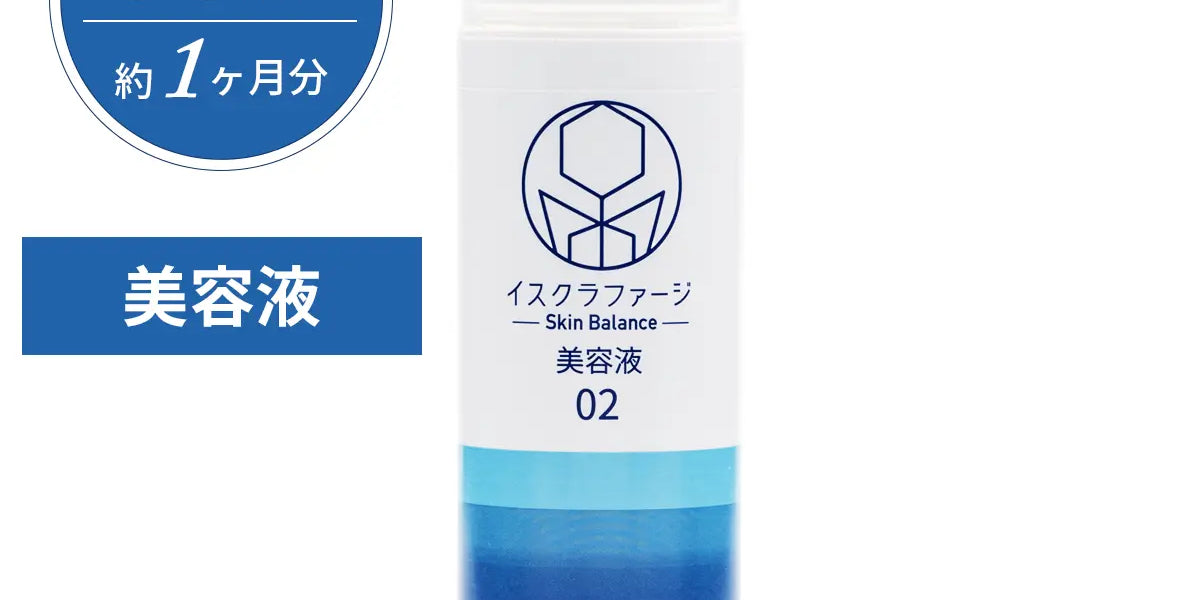 イスクラファージ Skin Balance 美容液 50ml— イスクラファージ 公式