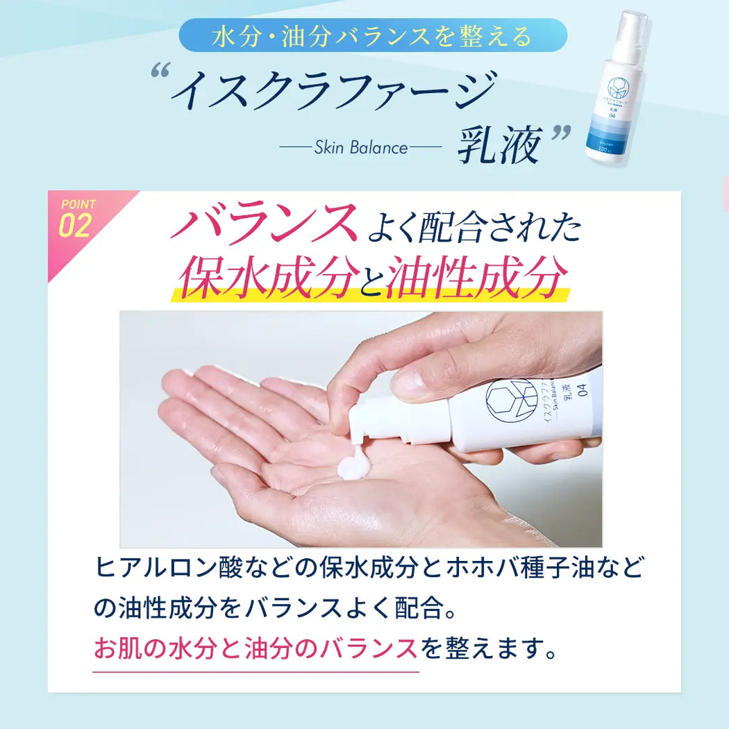 イスクラファージ徹底ケアセット【継続コース】— イスクラファージ イスクラファージ徹底ケアセット【継続コース】— イスクラファージ