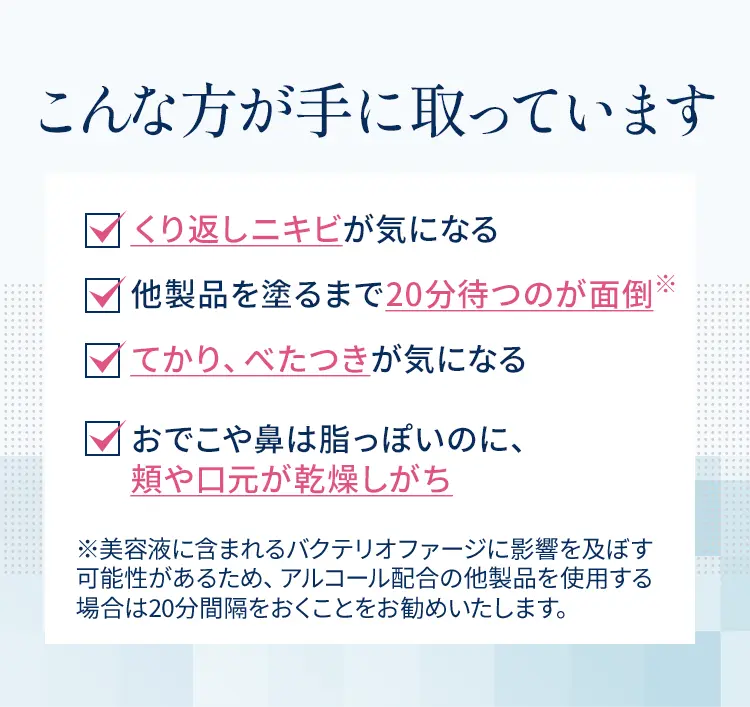 イスクラファージ Skin Balance 薬用化粧水120ml