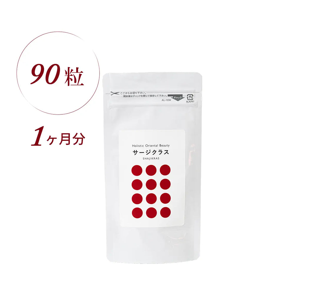 美容サプリメント「サージクラス」