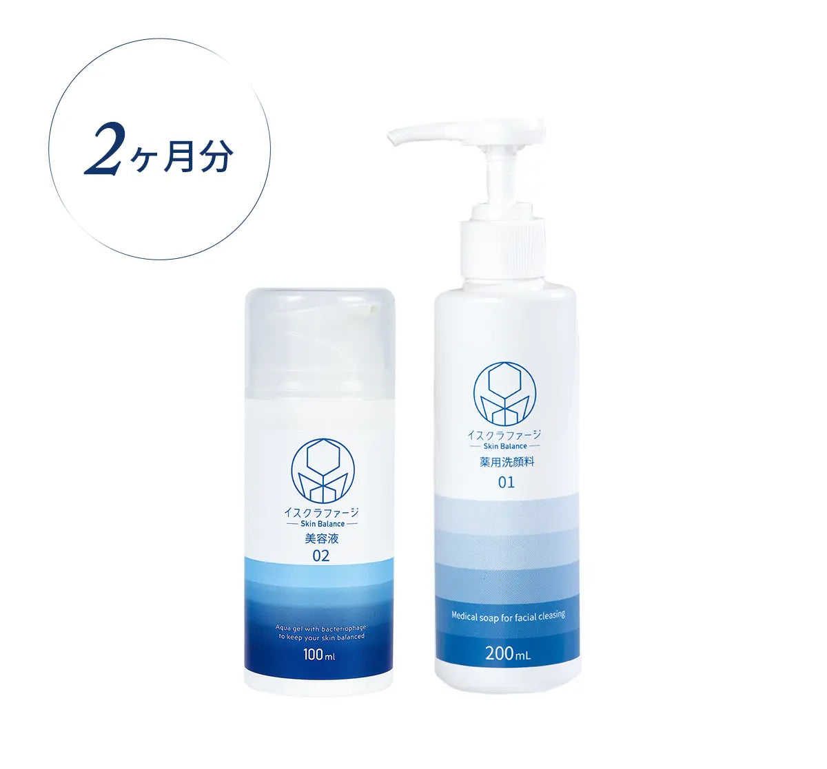 イスクラファージ美容液100ml+薬用洗顔料200ml— イスクラファージ イスクラファージ美容液100ml+薬用洗顔料200ml— イスクラファージ