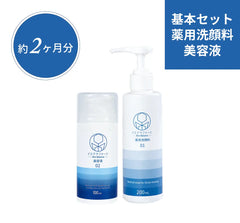 イスクラファージ基本セット（美容液100ml＋薬用洗顔料200ml）