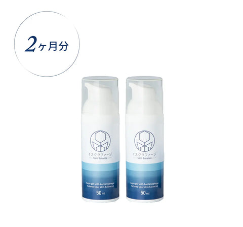 イスクラファージ美容液 50ml2本【継続コース】
