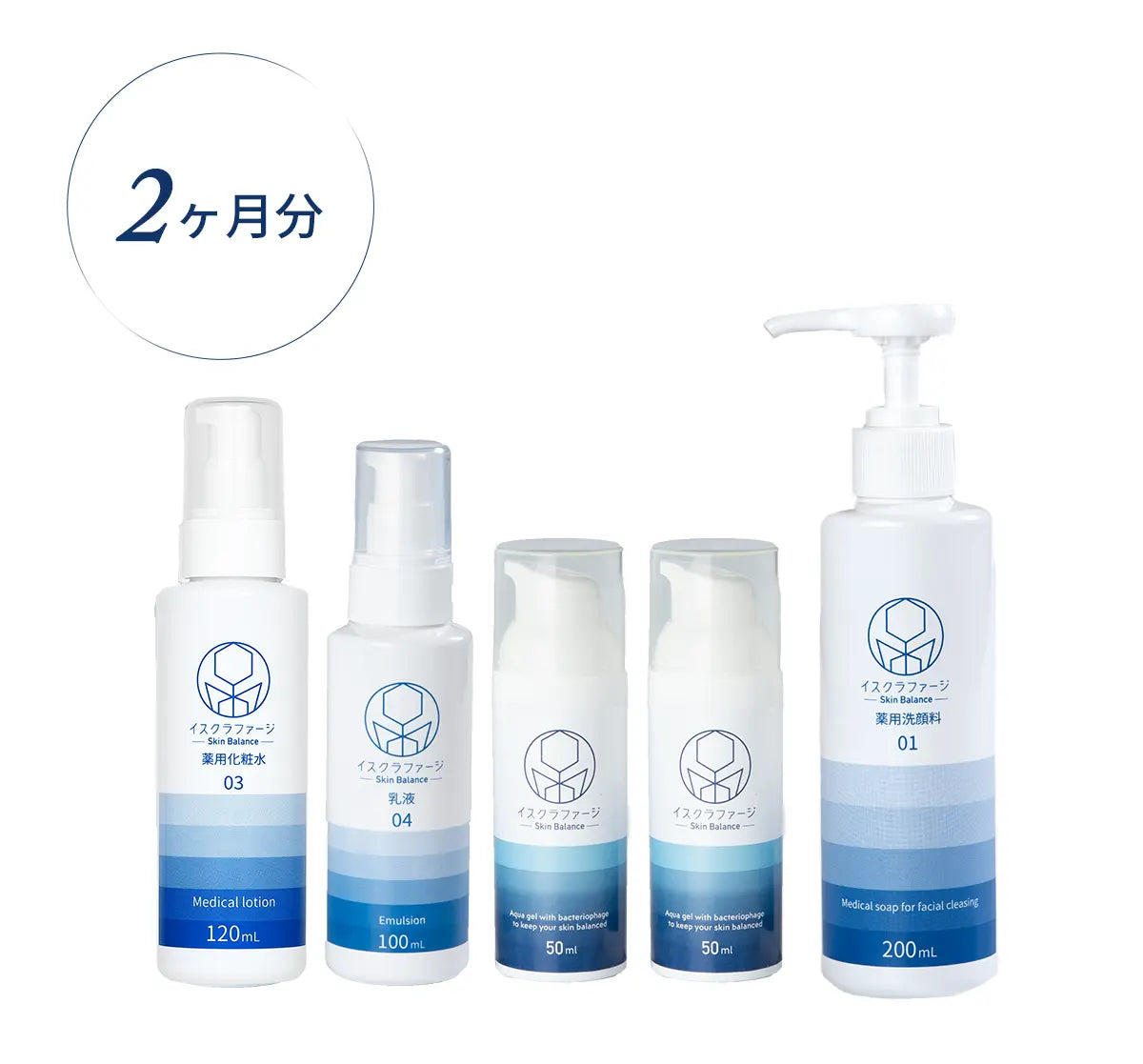 イスクラファージ徹底ケアセット【継続コース】— イスクラファージ