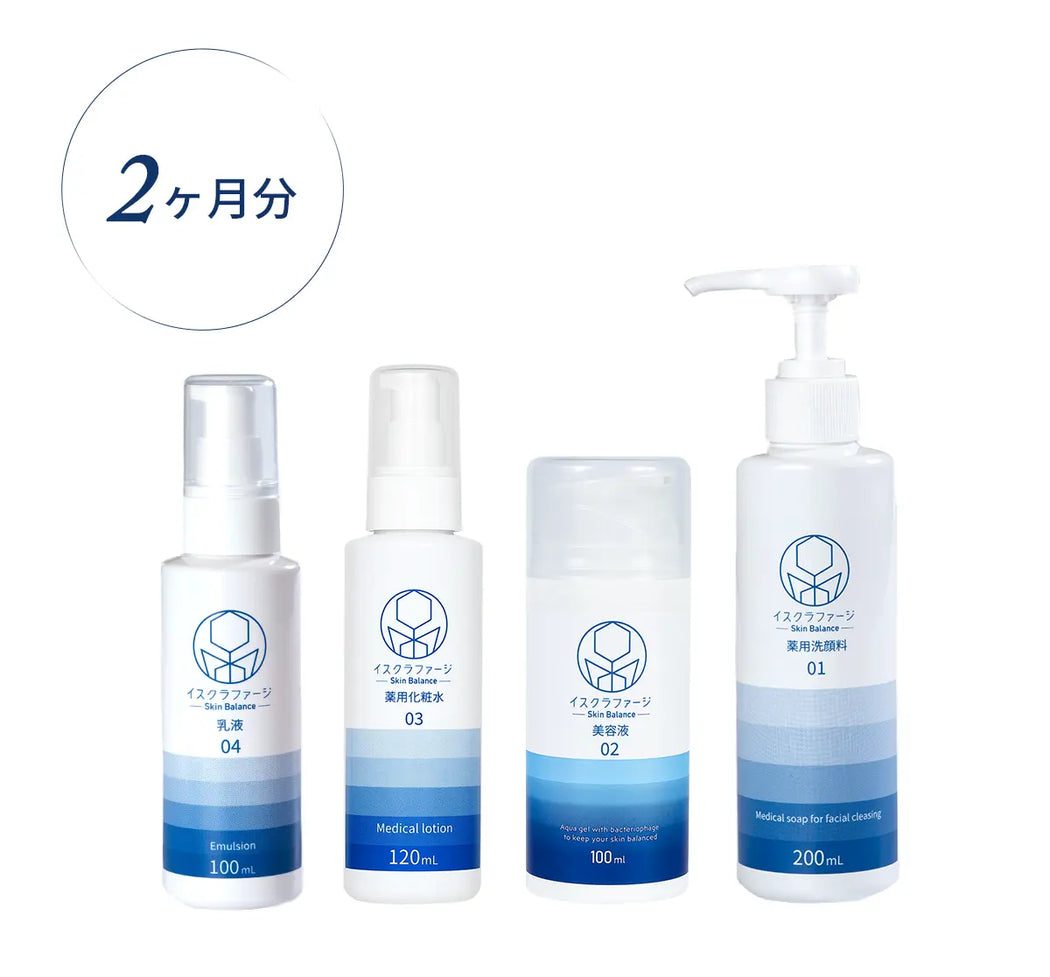 イスクラファージ徹底ケアセット【継続コース】