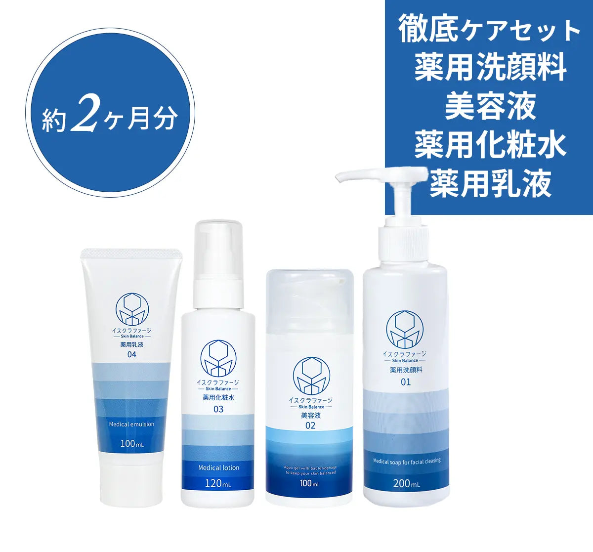 イスクラファージ Skin Balance 美容液 100ml— イスクラファージ 公式