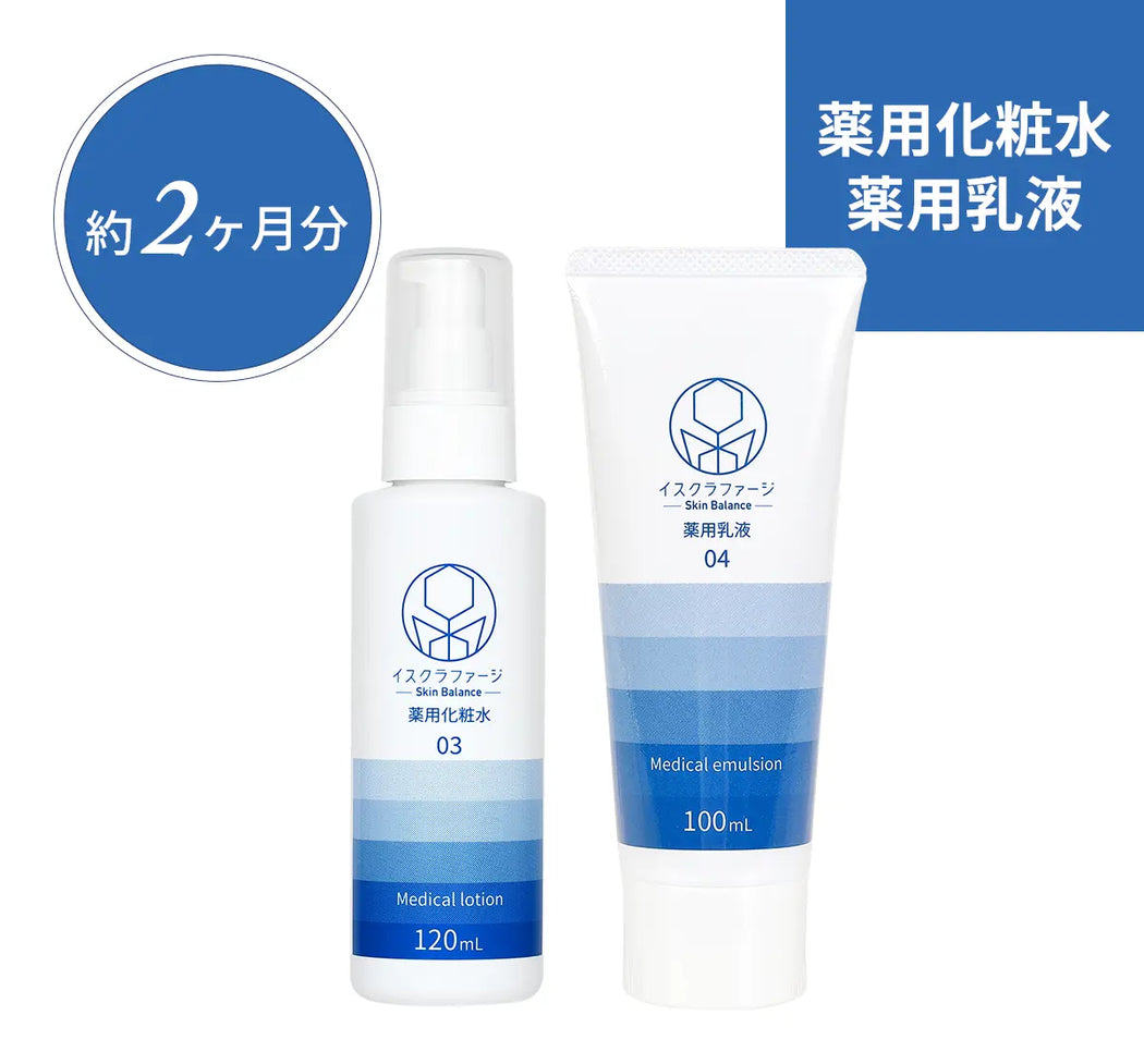 イスクラファージ薬用化粧水120ml1本＋薬用乳液100ml1本