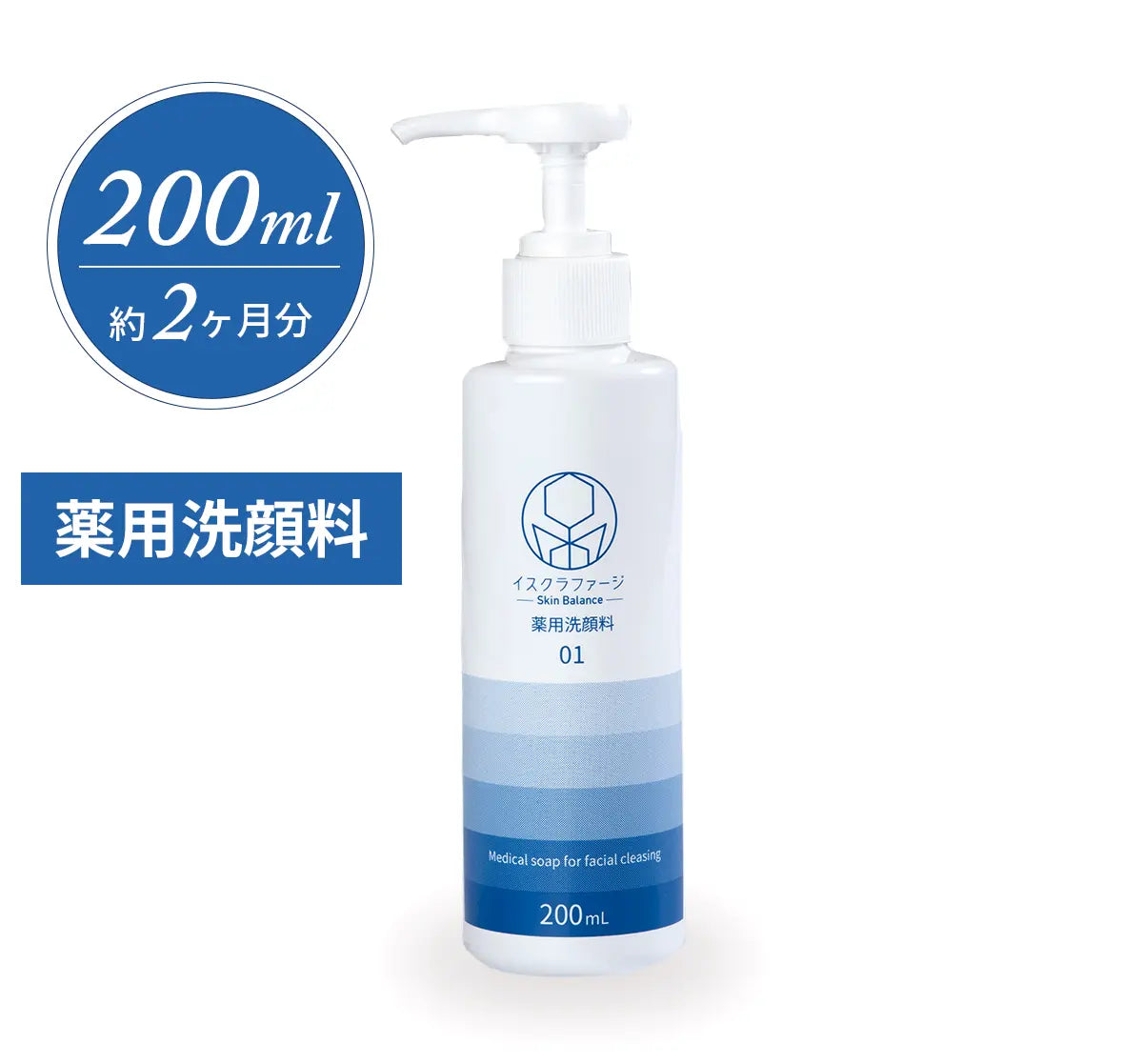 イスクラファージ 薬用洗顔料 200ml 美容液100ml イスクラファージ Skin Balance 薬用洗顔料200ml— イスクラファージ