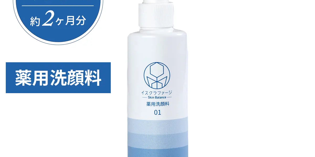 イスクラファージ Skin Balance 薬用洗顔料200ml— イスクラファージ