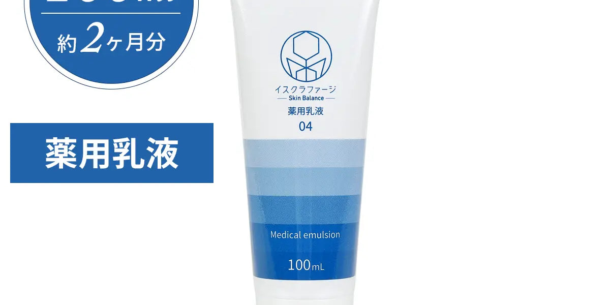 イスクラファージ Skin Balance 薬用乳液100ml— イスクラファージ 公式