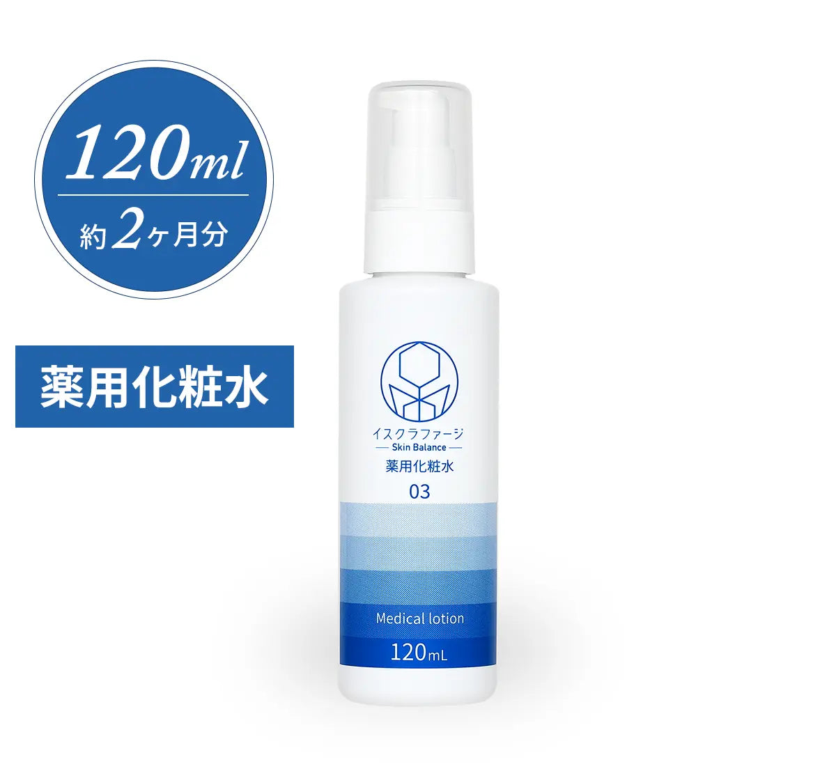 イスクラファージ Skin Balance 薬用洗顔料200ml— イスクラファージ