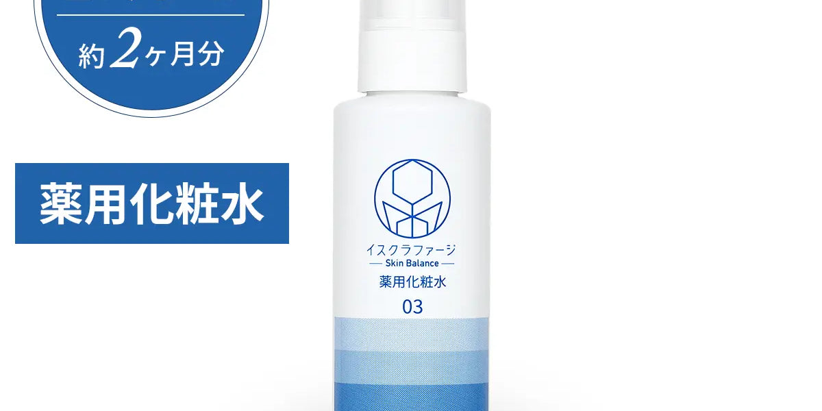 イスクラファージ Skin Balance 薬用化粧水120ml— イスクラファージ