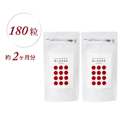 美容サプリメント「サージクラス」2袋