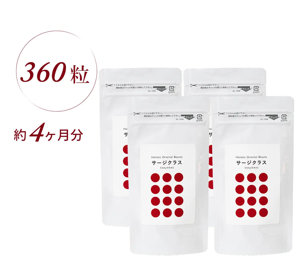 美容サプリメント「サージクラス」4袋