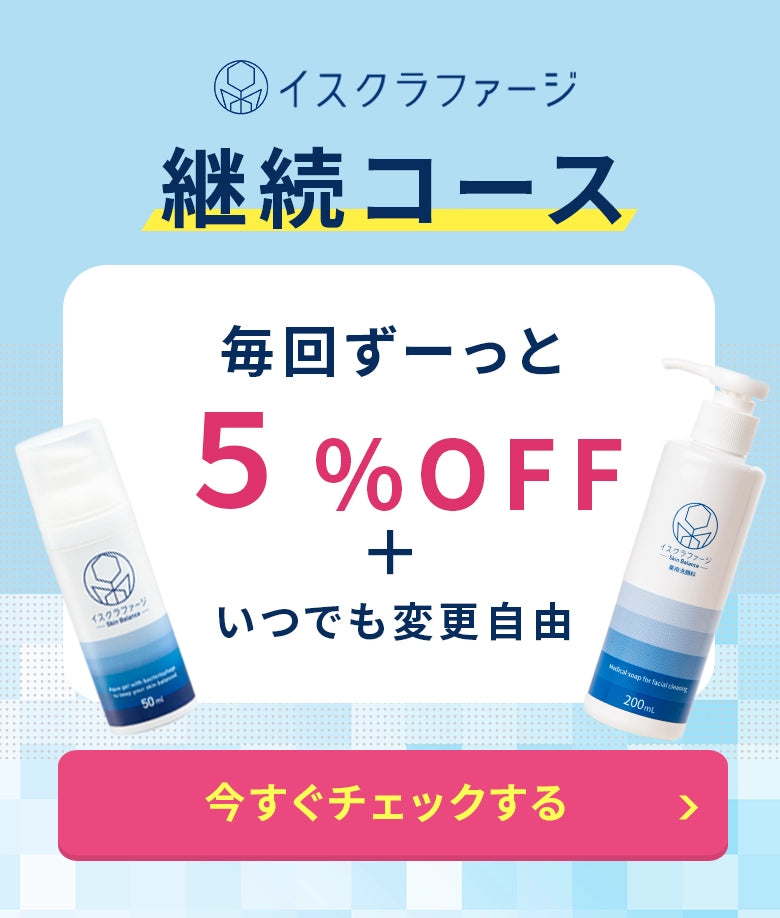 日本未入荷 イスクラファージ 化粧水 ミスト 化粧水・ローション 