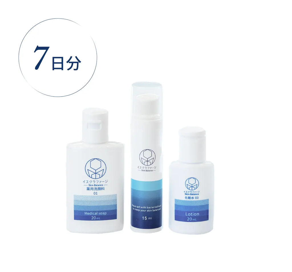 イスクラファージ美容液・洗顔料・化粧水トライアルセット【一回のみお