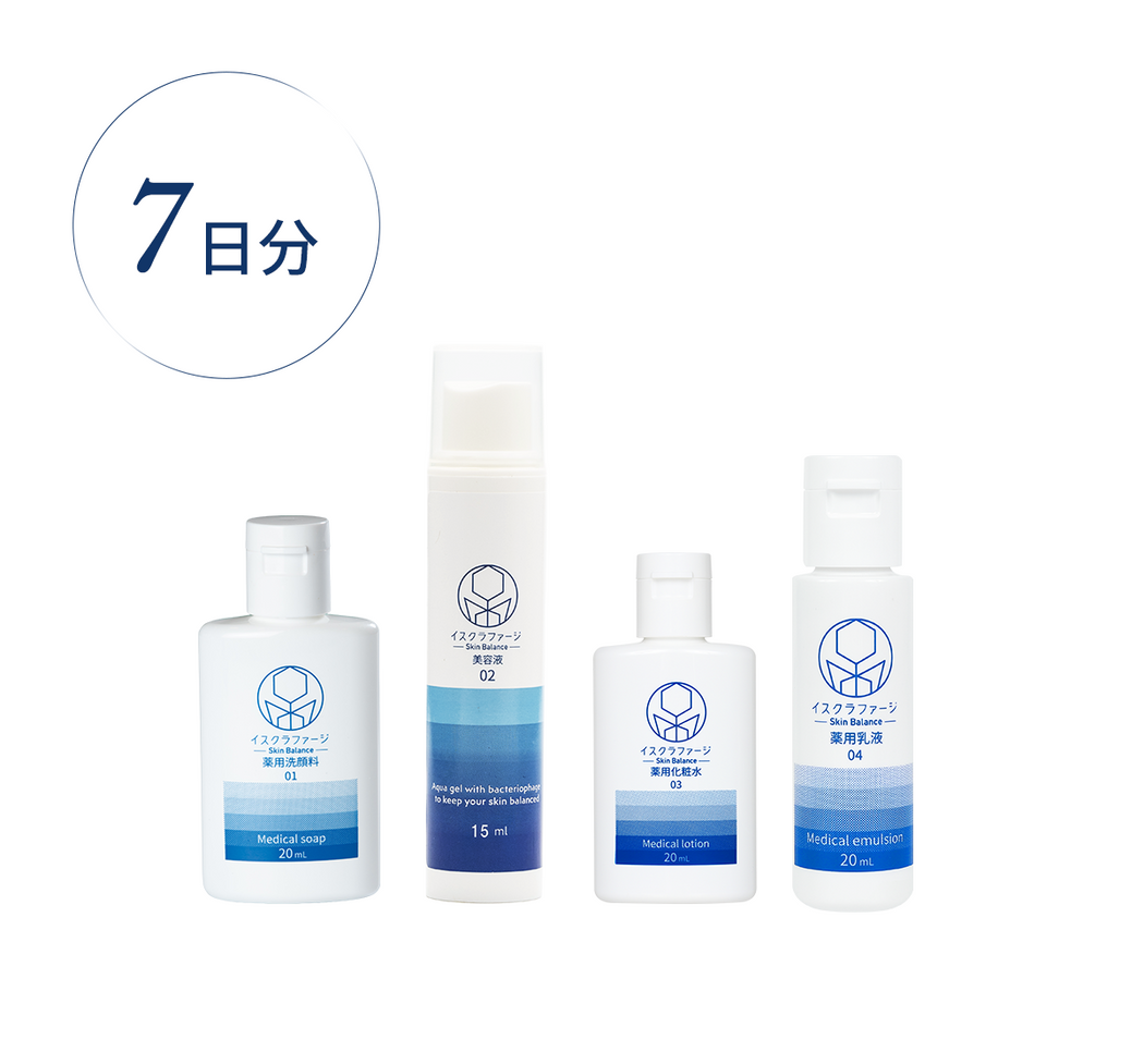 イスクラファージトライアルフルセット【一回のみお届け】