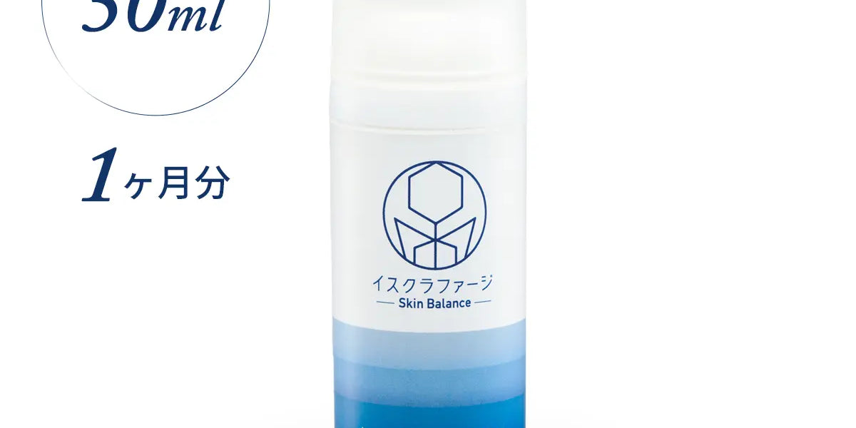 イスクラファージ 美容液50ml2本 + サンプル化粧水+乳液 イスクラファージ 美容液50ml2本 + サンプル化粧水+乳液